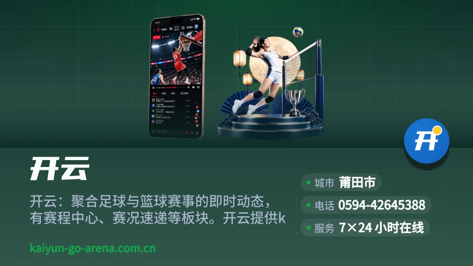 走进开云