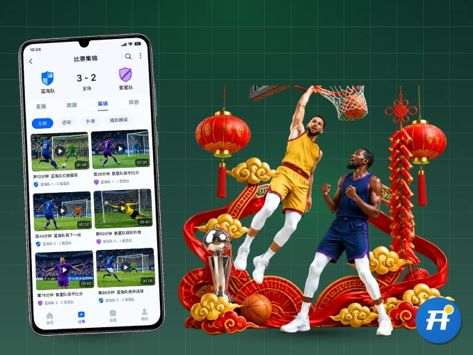 掌上开云，口袋里的体坛赛事现场